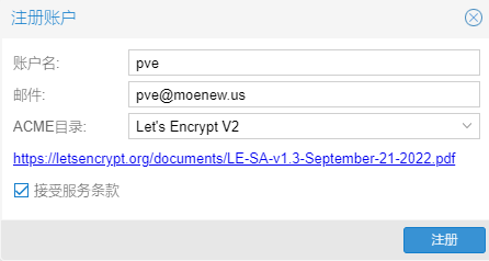 ACME 注册