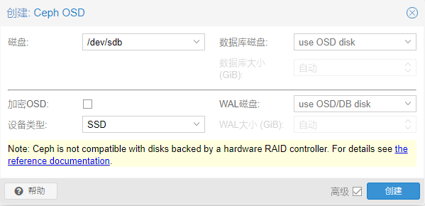 配置 OSD