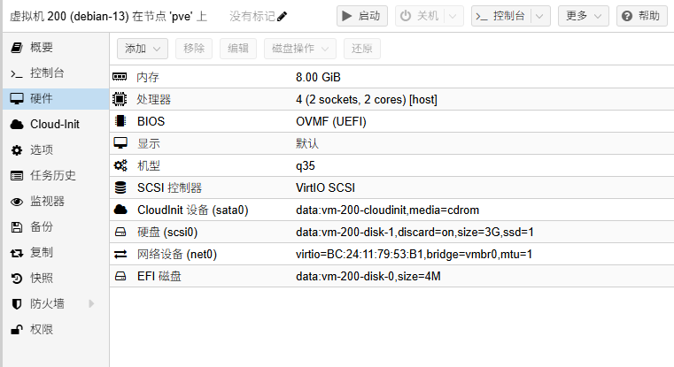 虚拟机配置信息